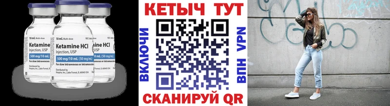 КЕТАМИН VHQ Купить закладки Куса